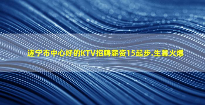 江门KTV招聘